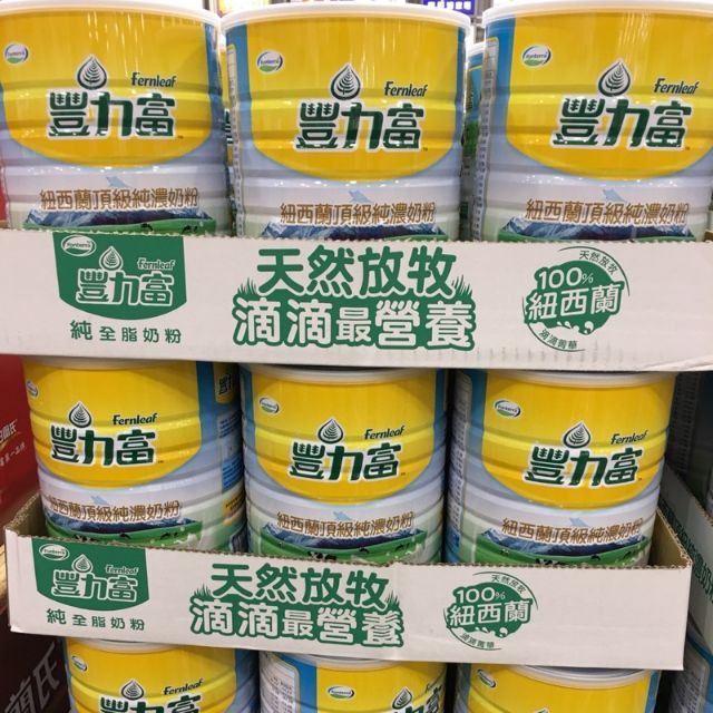 #好市多代購# 豐力富紐西蘭頂級純濃奶粉2.6公斤