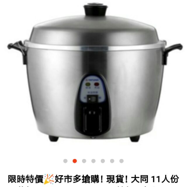 COSTCO 好市多 大同電鍋 11人份 TAC-11F-M(304不鏽鋼)