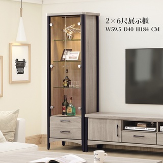 22 輕鬆購 卡爾灰橡色耐磨木紋2x6尺二抽展示櫃 玻璃立櫃 高櫃 GD221-1