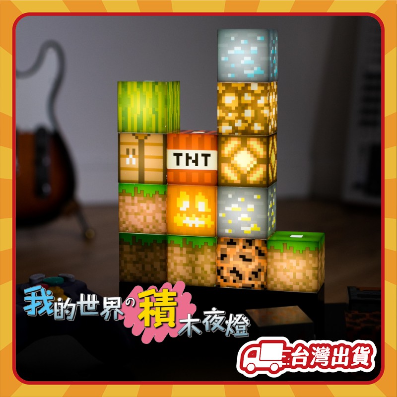Minecraft 積木燈 拍賣 評價與ptt熱推商品 21年6月 飛比價格