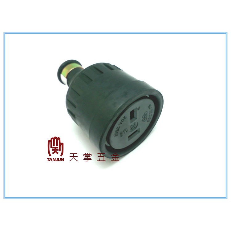 健全橡膠插座 2P*20A JWA7220 250v [天掌五金]