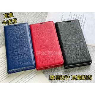 SONY XA1 XA1+ Ultra Plus 高貴牛皮 隱扣設計 可立式側翻皮套 書本皮套 手機殼