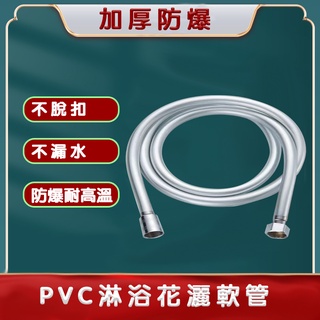 沐浴軟管 蓮蓬頭軟管大流量 淋浴軟管 洗澡軟管 流量大 不打結 水龍頭軟管 五星飯店同款式 QJ1109