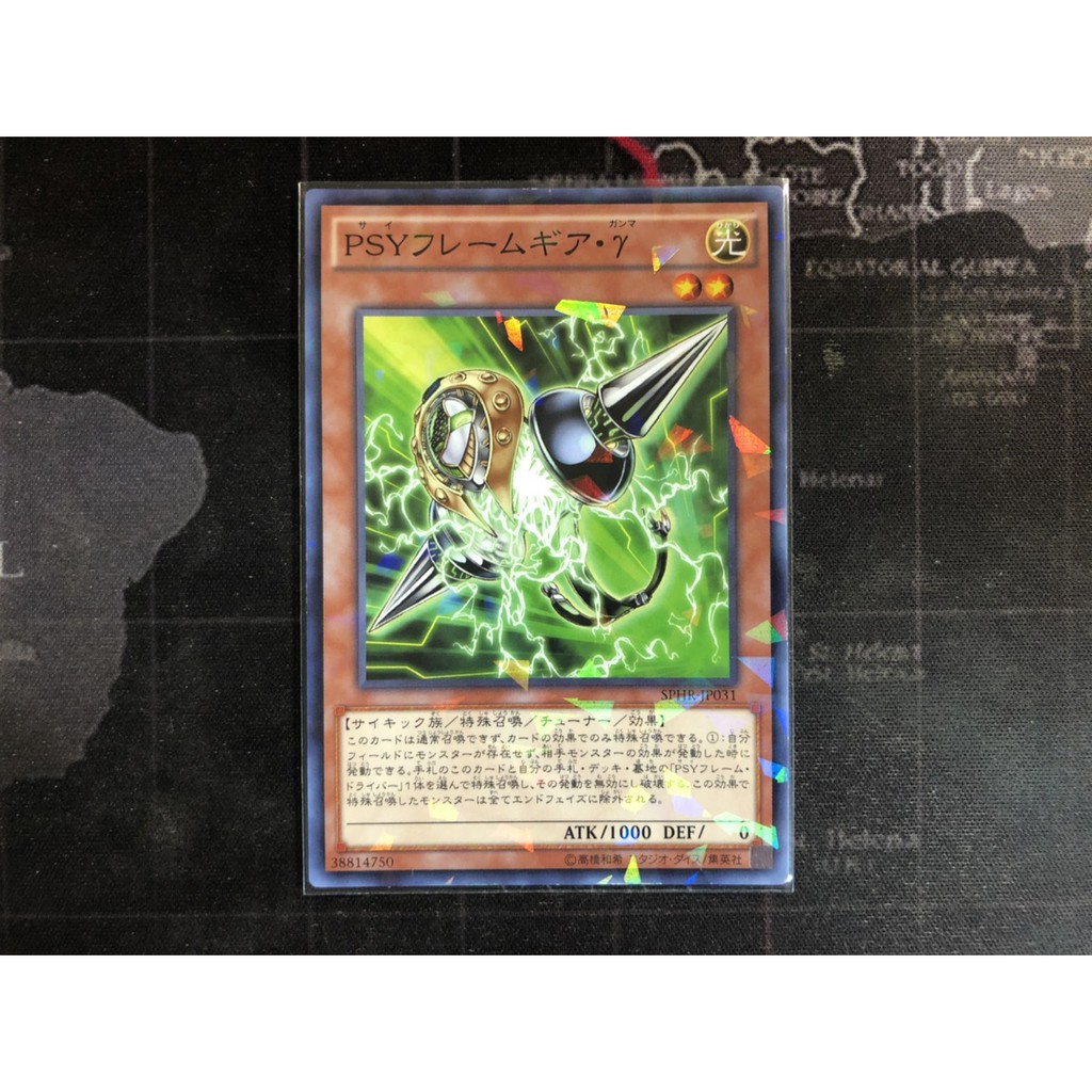 Fun益起遊戲王sphr Jp031 Psy裝甲組件g 普卡碎鑽rank E 70 74 蝦皮購物