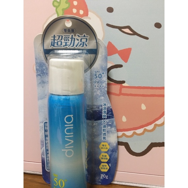 Divinia 蒂芬妮亞 瞬間酷涼防曬噴霧 SPF50+PA++++