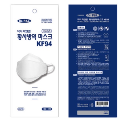 LB STORE 現貨 KF94 韓國口罩 3d 立體口罩 口罩 立體口罩  Kf94 口罩 韓國 四層口罩 韓國代購
