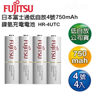 Fujitsu富士通 HR-4UTC 低自放電750mAh鎳氫4號充電電池 (4入)【電子超商】