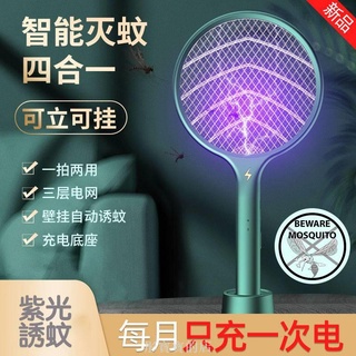 現貨LED電蚊拍 驅蚊滅蚊 充電式USB電蚊拍 捕蚊拍 捕蚊器 滅蚊拍底 驅蚊器 滅蚊燈+電蚊拍兩用設計 補蚊燈