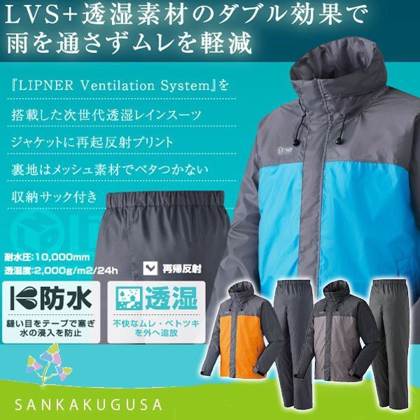 正品 兩件式 日本雨衣 雨衣雨褲套裝 上下兩件式 騎車雨衣 登山雨衣 釣魚戶外 風雨衣 風衣 （LYT2)