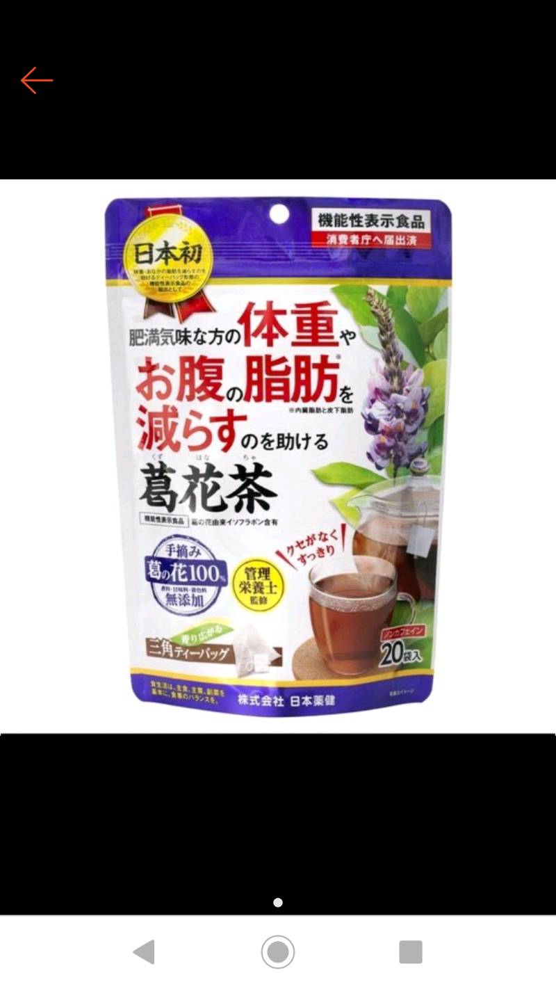 新品 Dhc お腹の脂肪が気になる方の葛花茶 袋 2箱 特定保健用食品