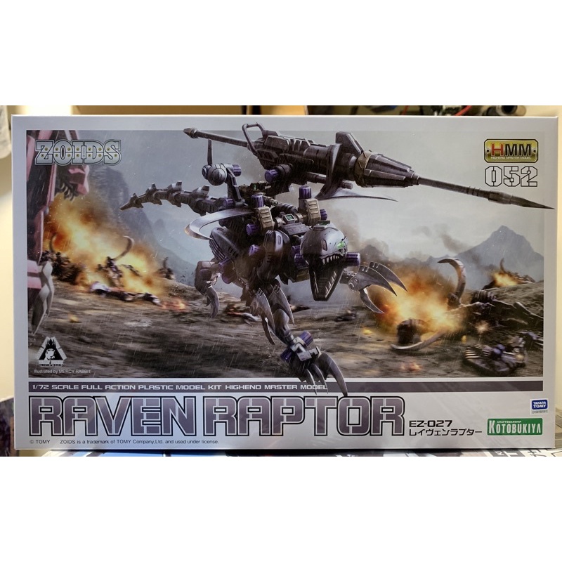 [海人小舖] KOTOBUKIYA 壽屋 EZ-027 ZOIDS 機獸新世紀 烏黑暴烈機動龍