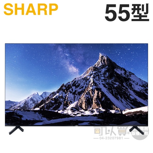 SHARP 夏普 ( 4T-C55DJ1T ) 55型 4K無邊際智慧連網液晶顯示器
