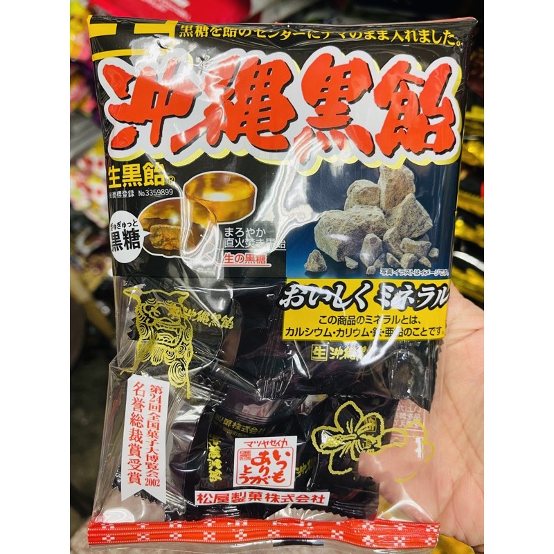 松屋 沖繩黑飴 沖繩黑糖 130g  高溫直火焚 生黑糖