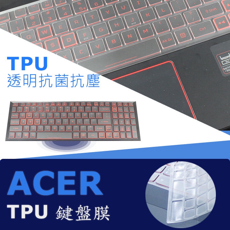 ACER Nitro5 AN517-54 TPU 抗菌 鍵盤膜 鍵盤保護膜 (Acer15811)