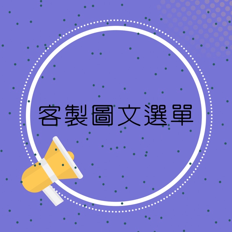 line@圖文選單節日模板