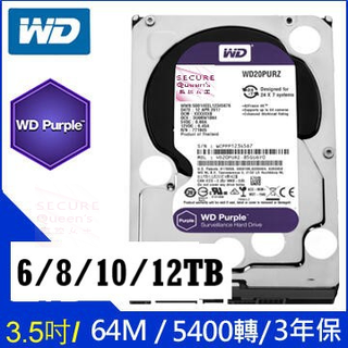 6T~12T 紫標 監視器 批發價 WD 原廠貨 3.5吋 監控專用硬碟 (三年保固) SATA DVR硬碟【監控女王】