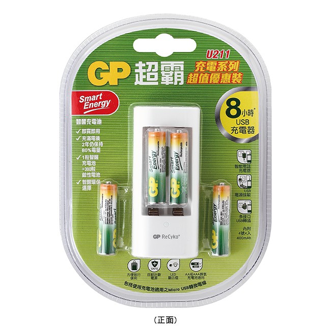 GP 超霸 U211  智醒充電池4號4入 充電組 充電電池 充電電池+充電組 電池 充電池 充電組