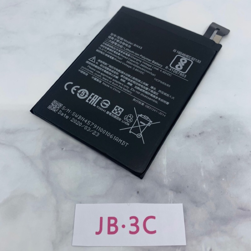 【JB】紅米Note5專用電池 DIY 維修零件 電池