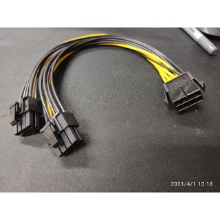 pcie 8Pin轉雙8pin