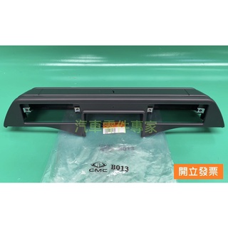【汽車零件專家】三菱 福利卡FREECA 2.0 牌照板 牌照版 牌照固定架 箱後 MR275910 中華原廠 臺灣製造