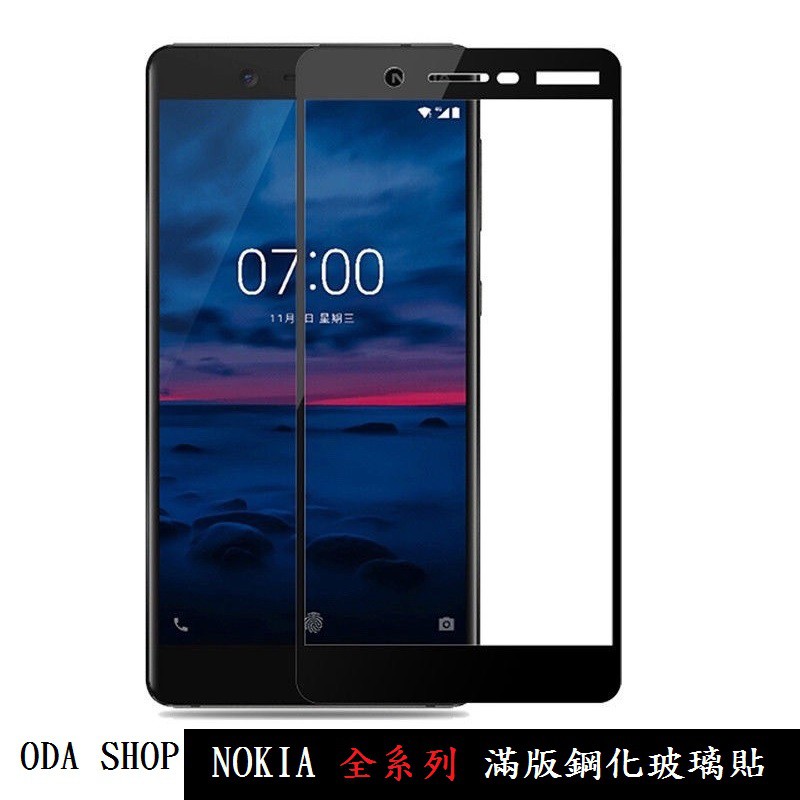 滿版全系列鋼化玻璃貼 適用 Nokia 5 6 8 3.1 4.2 5.1 6.1 X71 保護貼