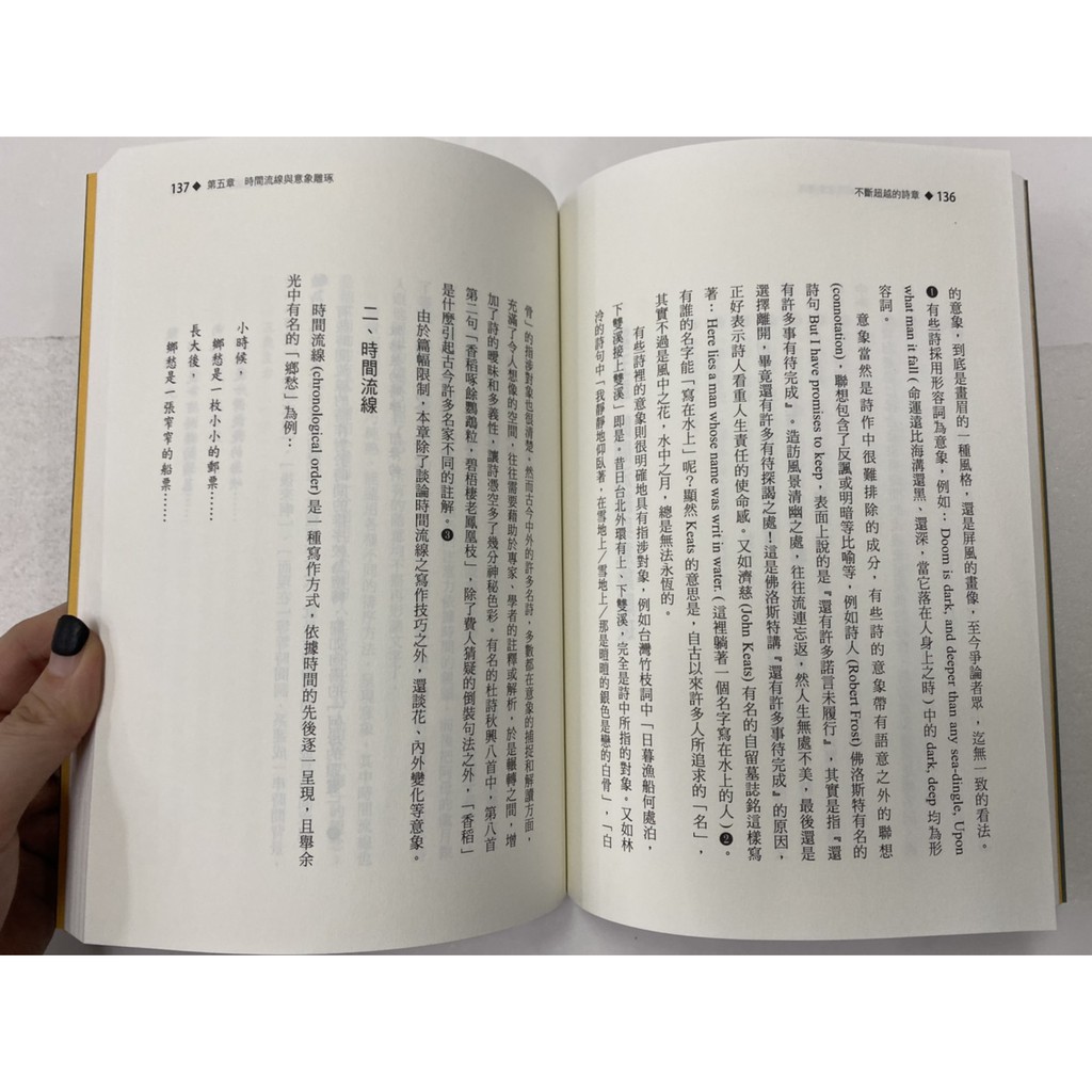 屏東文化城 不斷超越的詩章 鍾榮富 春暉 B123 蝦皮購物