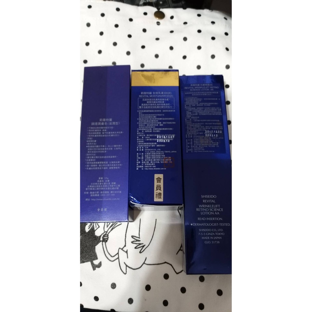 全新會員禮資生堂莉薇特麗抗皺精露aa125ml 全效乳液100ml 滋潤型 蝦皮購物