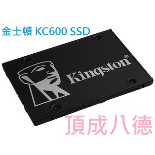 金士頓 KC600 SSD 250G 256GB 512G 512GB 固態硬碟 SATA3 SKC600