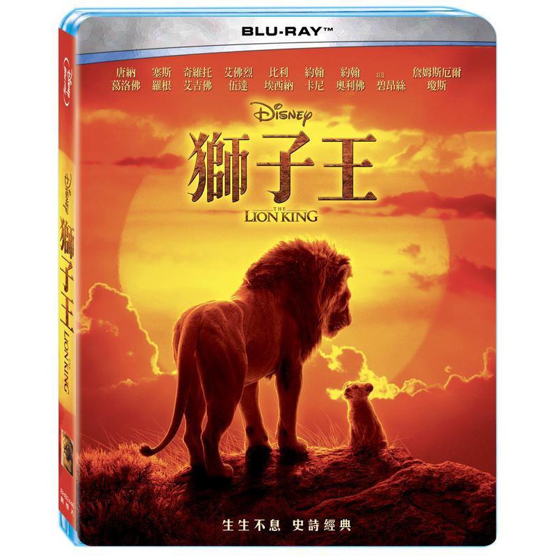 全新《獅子王:真人版》市售版藍光BD(得利公司貨)
