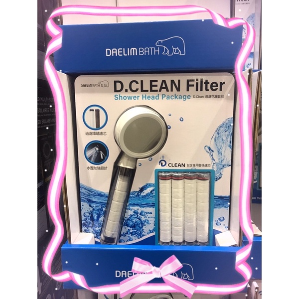 【可愛家】美式賣場熱銷品。韓國製D.CLEAN過濾花灑套組，shower head package花灑頭*1+濾芯*4