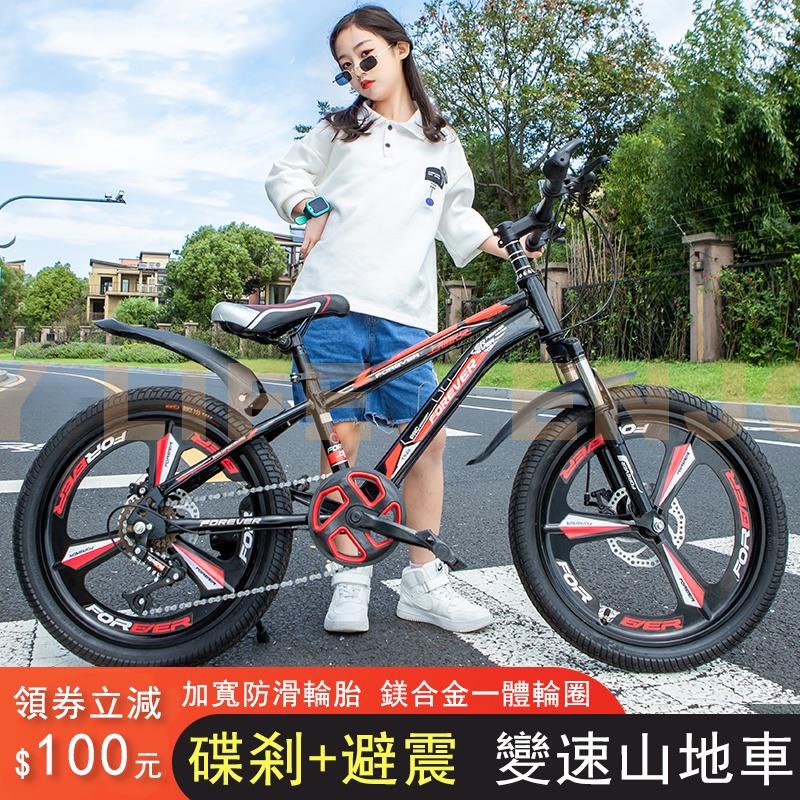 【EnjoyLife】永久兒童自行車6-18歲中大童學生單車男孩女孩減震碟剎腳踏山地車18吋20吋22吋