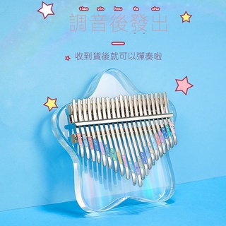 卡林巴拇指琴初學者水晶卡巴林kalimb21音手指姆鋼琴17音女生樂器