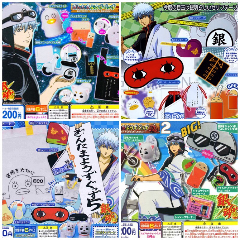 日版扭蛋 銀魂 多種實用小物篇 蝦皮購物