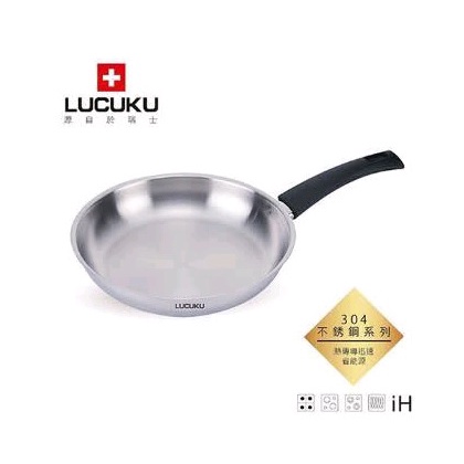 瑞士LUCUKU 304 不鏽鋼 旺旺 平底鍋 26cm 廚具 露營用具 野炊 器具&lt;全新現貨&gt;