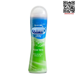 激點 (熱感/冰涼/特級/蘆薈) DUREX 杜蕾斯潤滑液 50ml 潤滑劑 5選1 全家 7-11 取貨付款