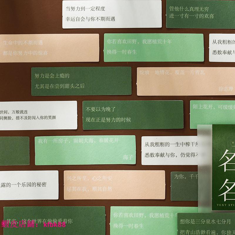星期天 甜系文字貼紙包手帳裝飾文字款貼紙畫和紙材質電影語錄名言名句 蝦皮購物