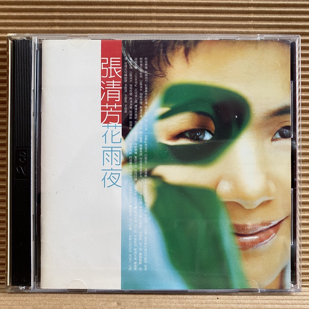 [ 小店 ] CD 張清芳  花雨夜 2CD  1997 EMI 科藝百代發行 Z8