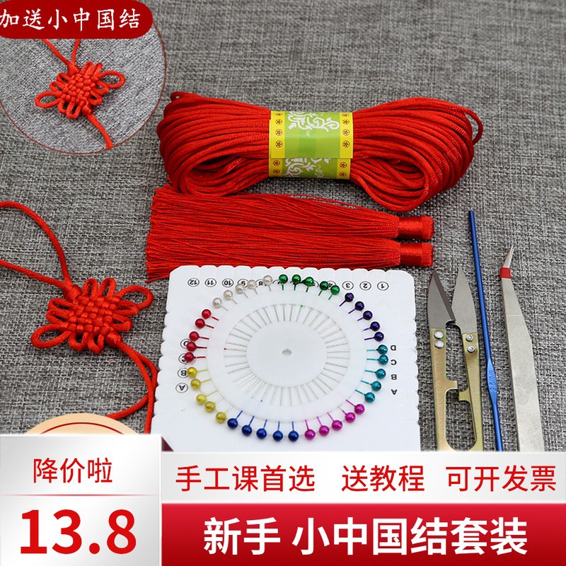 中國結繩子編織線套裝diy材料包5號線手工課編織材料工具組合套裝 蝦皮購物