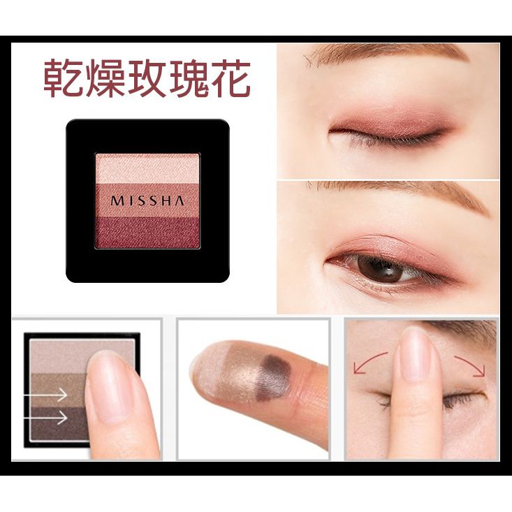 新色上市五秒快速完妝 Missha 三色漸層眼影16號乾燥玫瑰色波波黛莉好用推薦 蝦皮購物