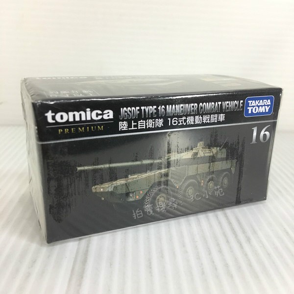 【3C小苑】TM12378 麗嬰 日本 TOMICA 多美小汽車 PREMIUM 黑盒16 陸上自衛隊 16式機動戰鬪