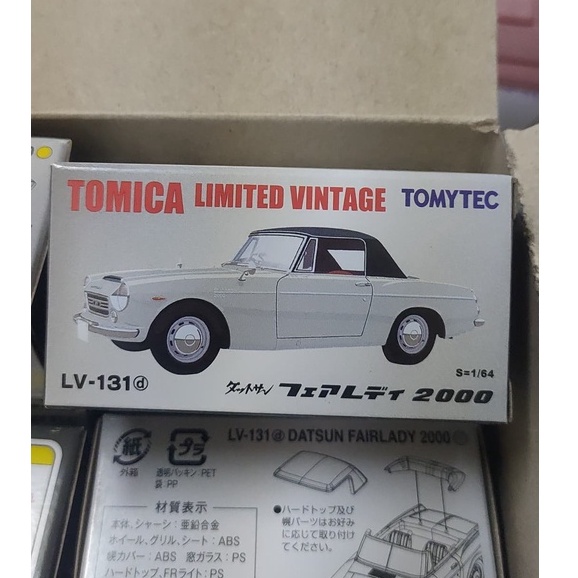 (現貨)Tomytec Tomica Limited LV-131d Datsun Fairlady 2000 灰 大發