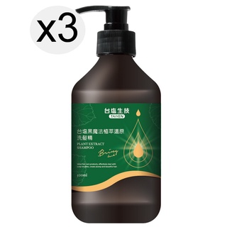 台塩生技黑魔髮植萃還原洗髮精-500ml/瓶x3瓶~強化原始髮色，回復年輕光采