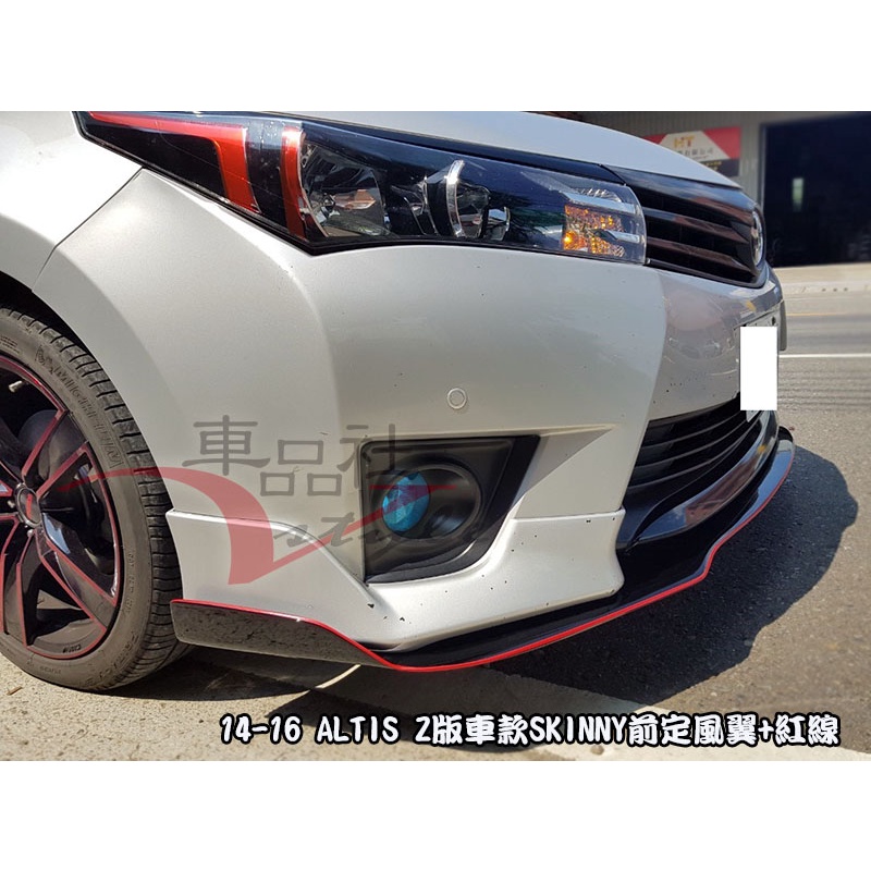 【車品社空力】TOYOTA 14 15 16年 11代 ALTIS Z版前定風翼 SKINNY版 不含運