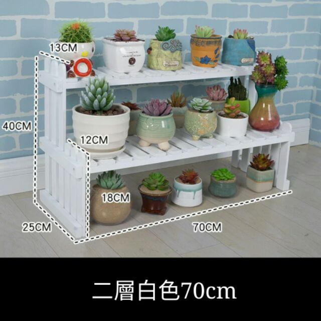實木多肉植物花架置物收纳架盆栽架 二層70cm 蝦皮購物