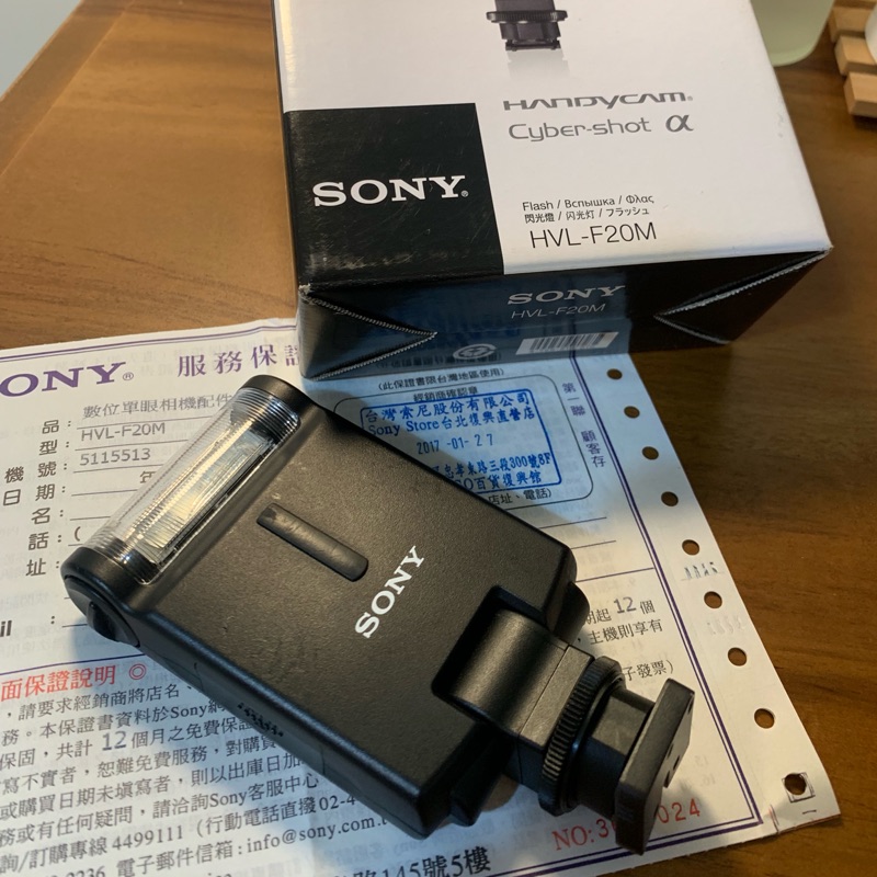 HVL-F20M 閃燈（公司貨過保）適用Sony A7系列相機
