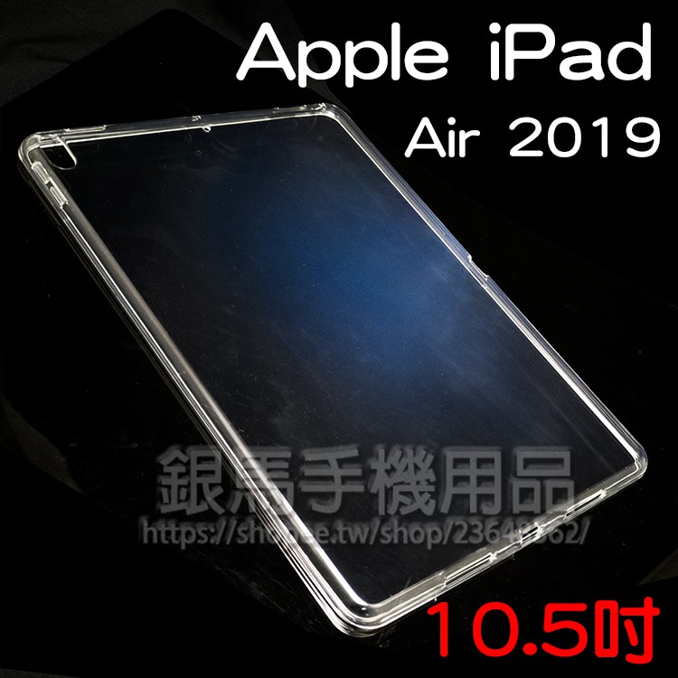 蘋果Apple iPad Air 2019 10.5吋 A2152/A2133/A2153 保護套/皮套