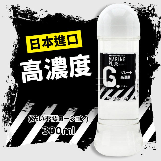 【台灣現貨】日本NPG MARINE PLUS G. 高粘度型免清洗潤滑液-300ml(06200303)
