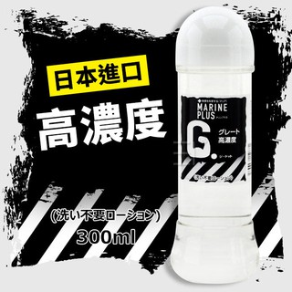 日本NPG【台灣現貨】 MARINE PLUS G. 高粘度型免清洗潤滑液-300ml(06200303)