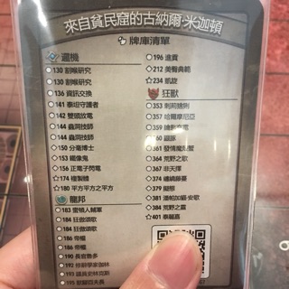 Keyforge 高分99牌組 平方平方 龍邦搶 狂獸鑰匙充電