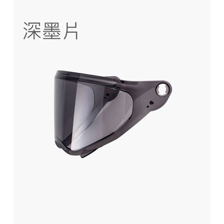 【SOL 官方商品 】臺中倉儲 SS-2P 鏡片 透明片 淺墨片 深墨片 電鍍片 電鍍銀 電鍍藍 電鍍紅 SS2P